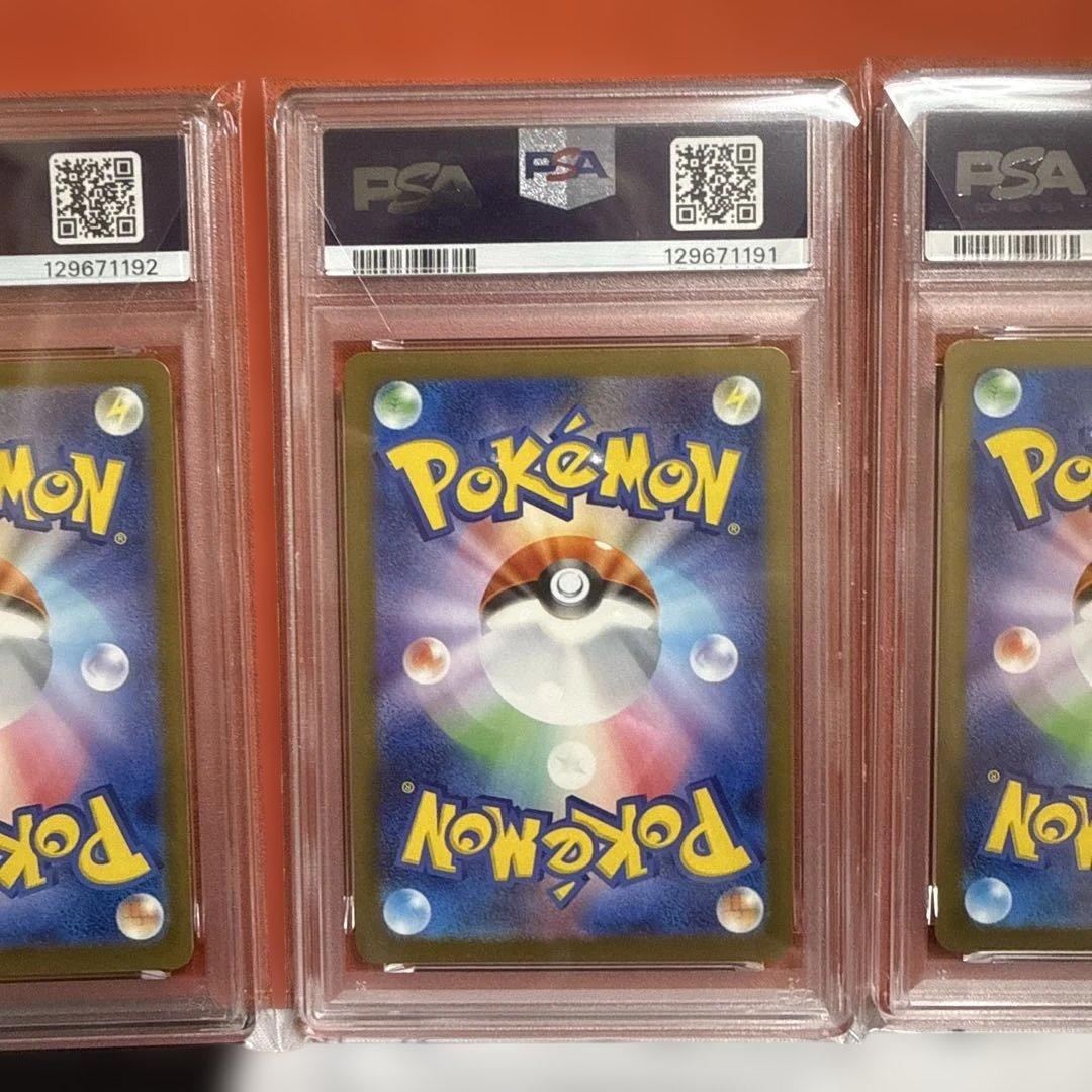 PSA10 3連番2025年 ピカチュウ #020 マクドナルドカード