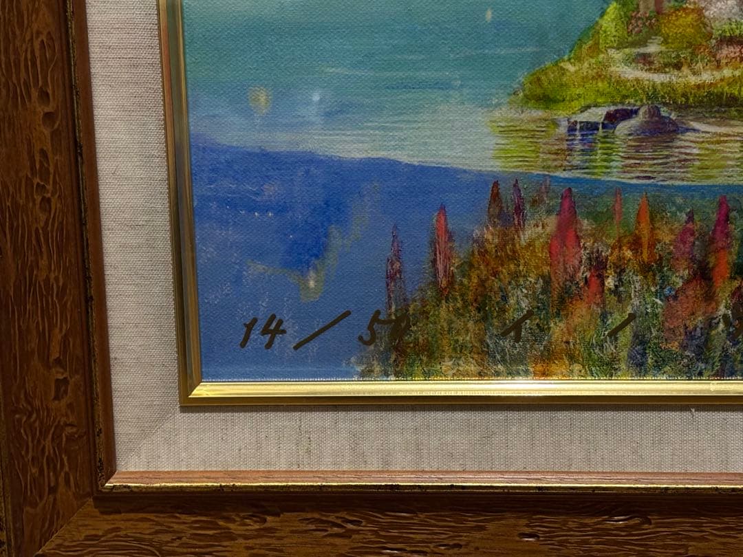 井上直久　「多層海好天」　限定50