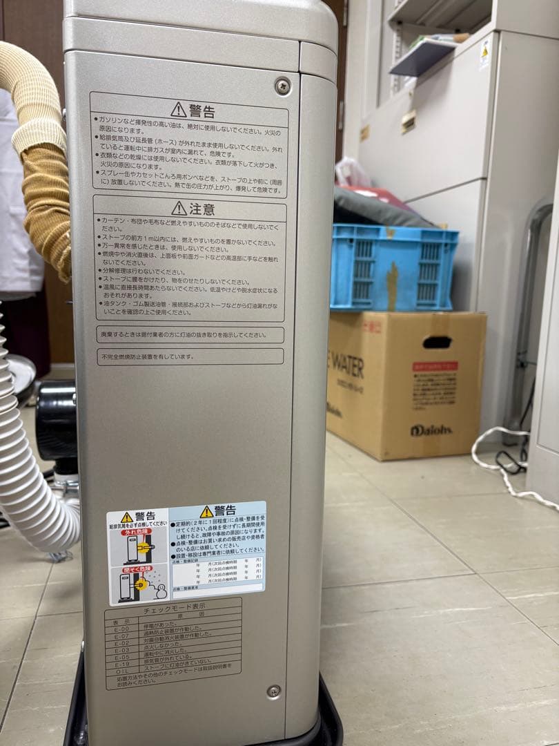 値下げ！サンポットFF式ストーブ FFR‐703SX ゼータスイング　札幌