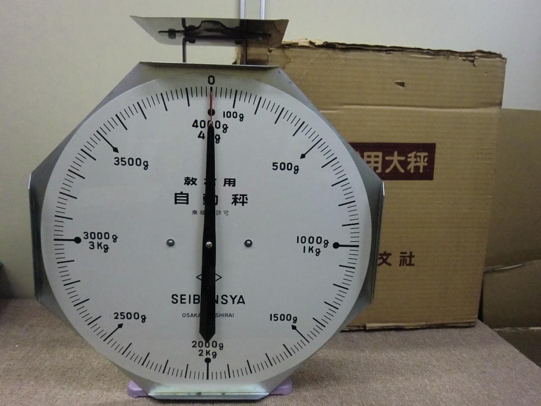 【昭和レトロ】誠文社 教材用 大型自動はかり 授業用大秤 4㎏ ※現状品