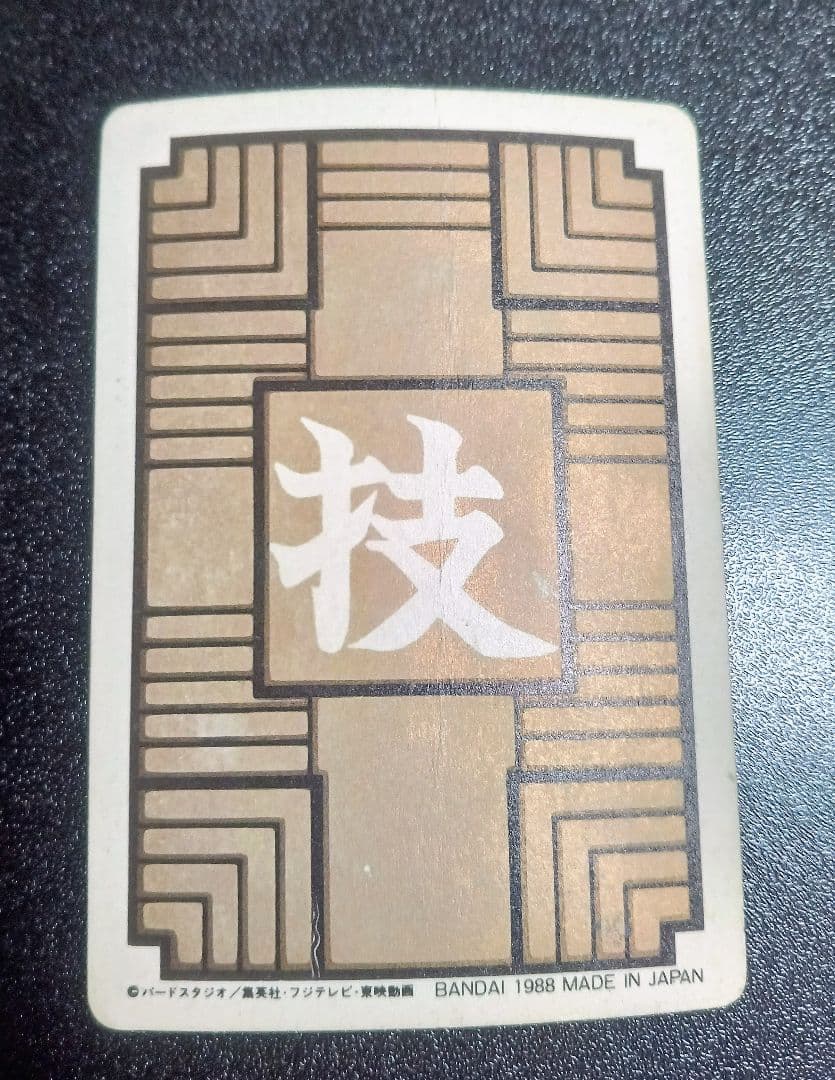 当時物 希少エラーカードドラゴンボール 本弾 カードダス 孫悟空 ピッコロ大魔王