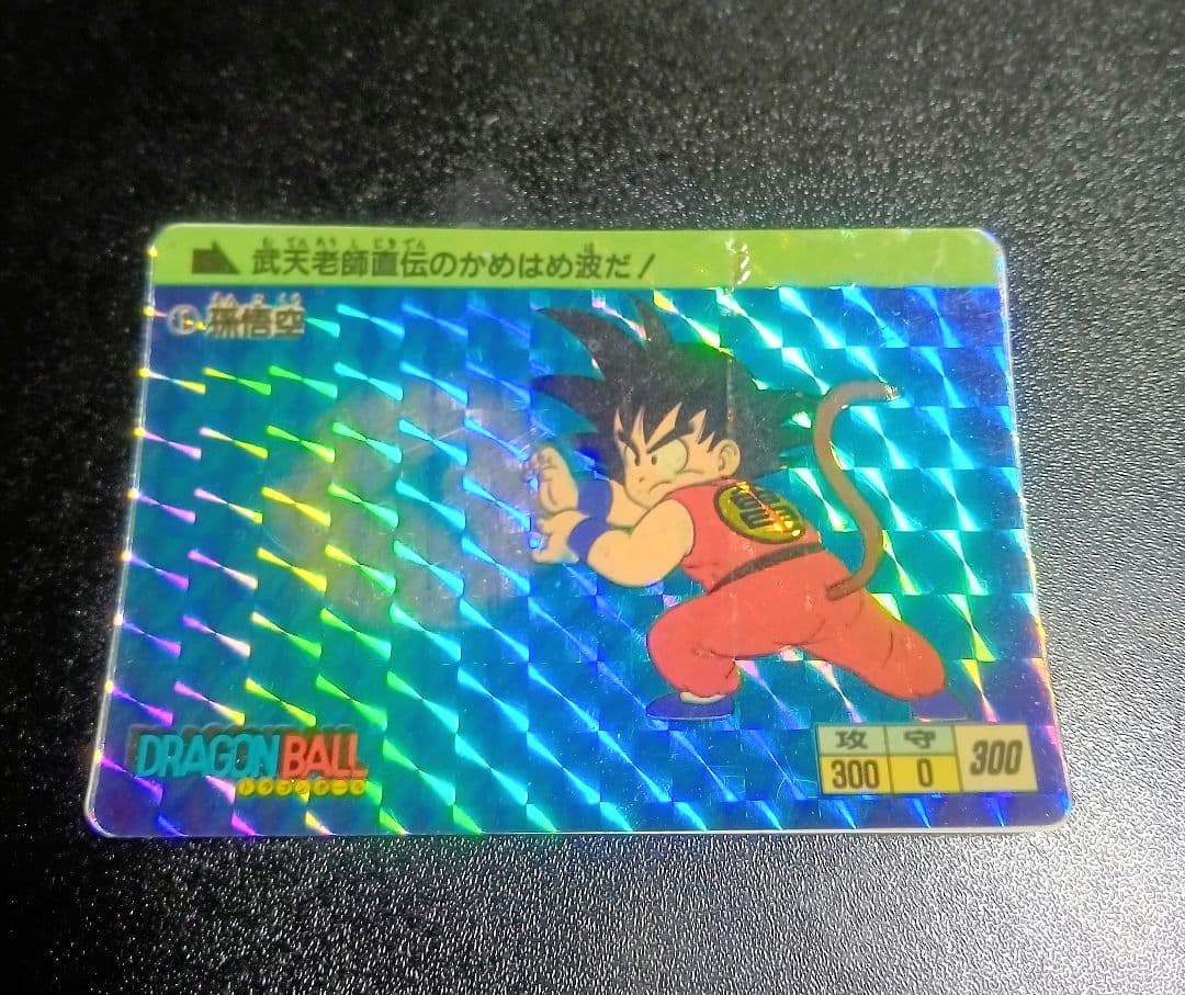 当時物 希少エラーカードドラゴンボール 本弾 カードダス 孫悟空 ピッコロ大魔王