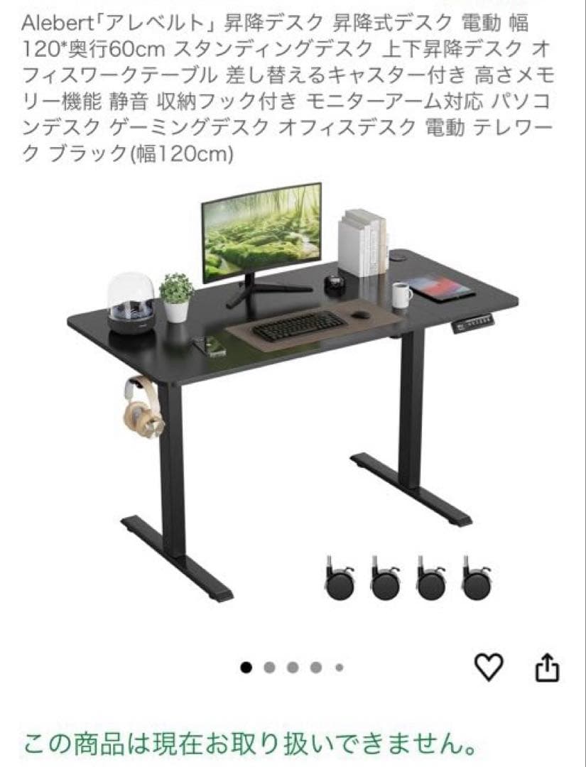 Alebert 電動乗降式パソコンデスク ブラック 幅120cm 奥行60cm
