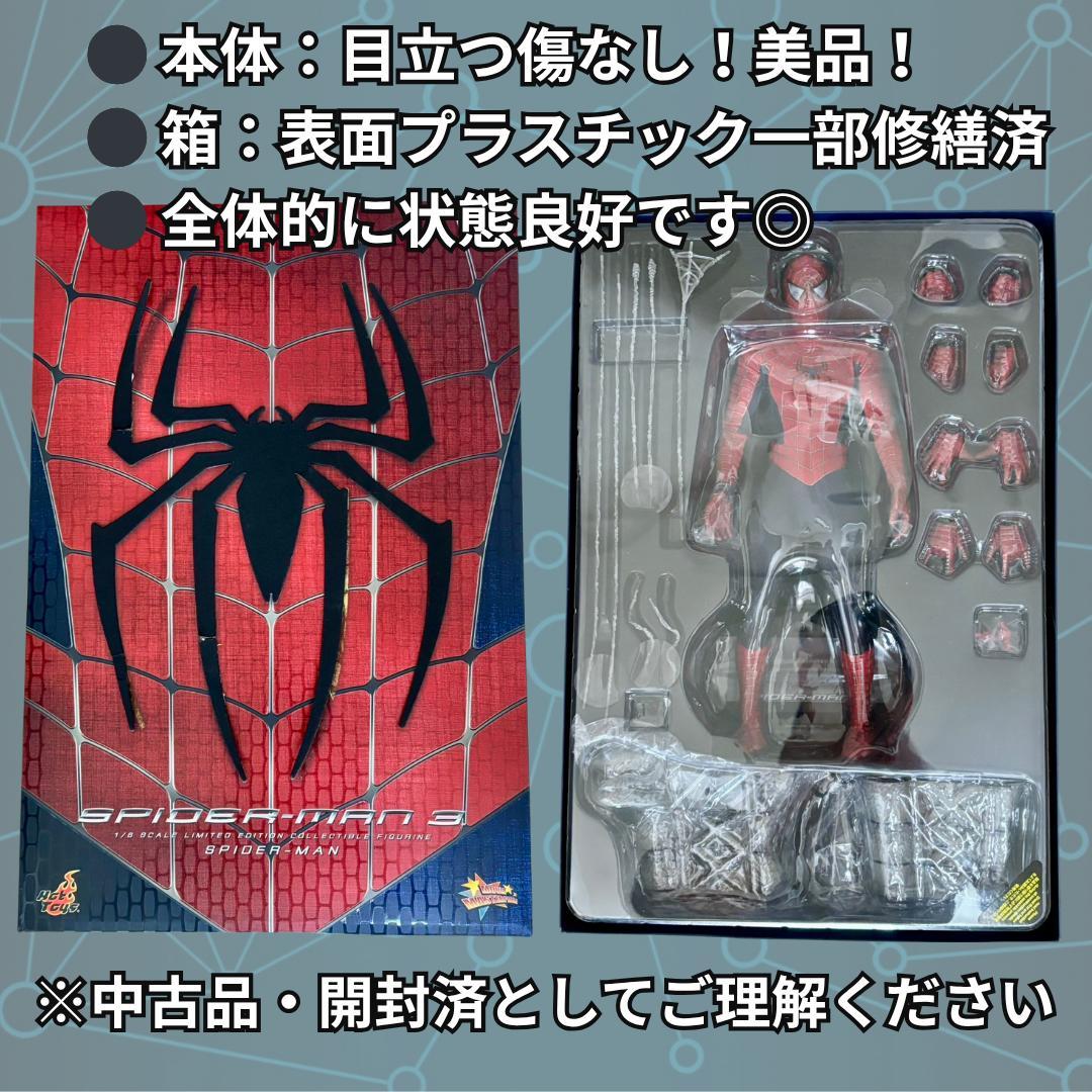 【特典付】スパイダーマン3 1/6フィギュア 即売必至！