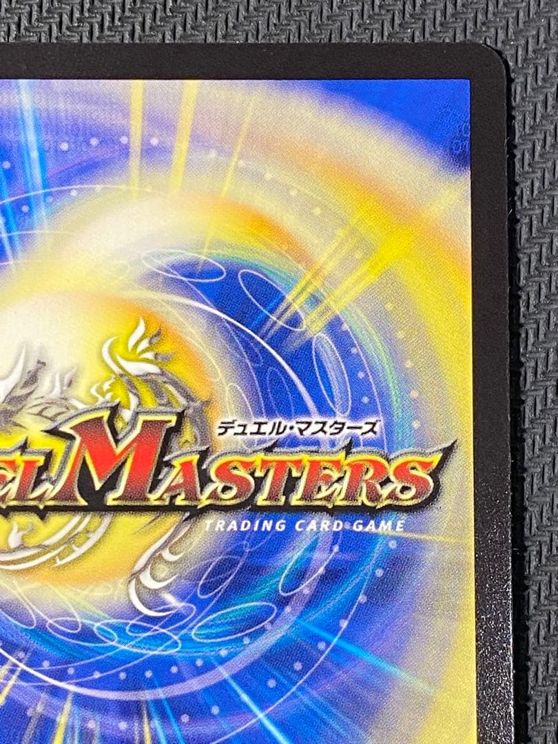 ブルー・インパルス/「真実を見極めよ、ジョニー！」　金トレジャー　デュエマ