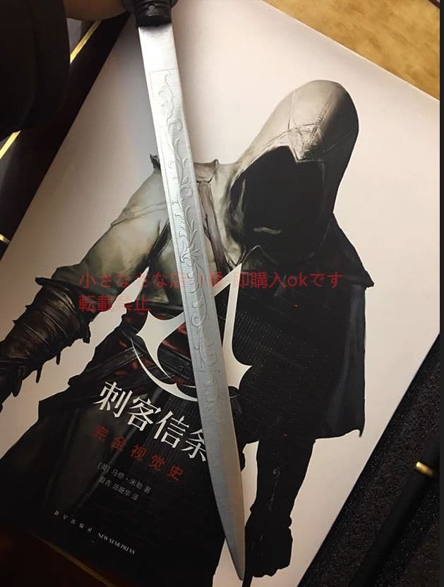 刺客信条6 フクロウのシンジケート フクロウの杖 古兵器 武具　刀装具　日本刀