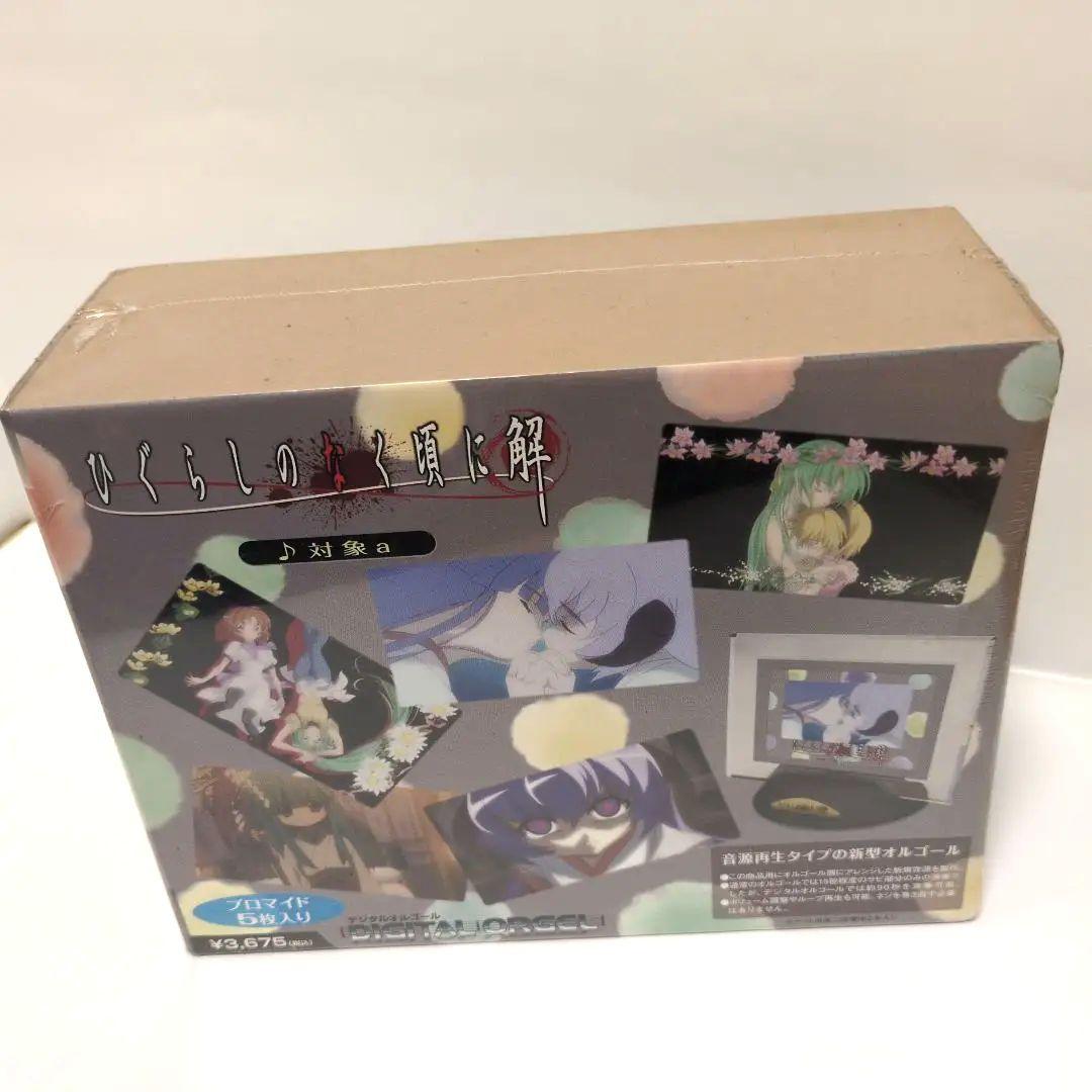 【レア美品】ひぐらしのなく頃に解 デジタルオルゴール