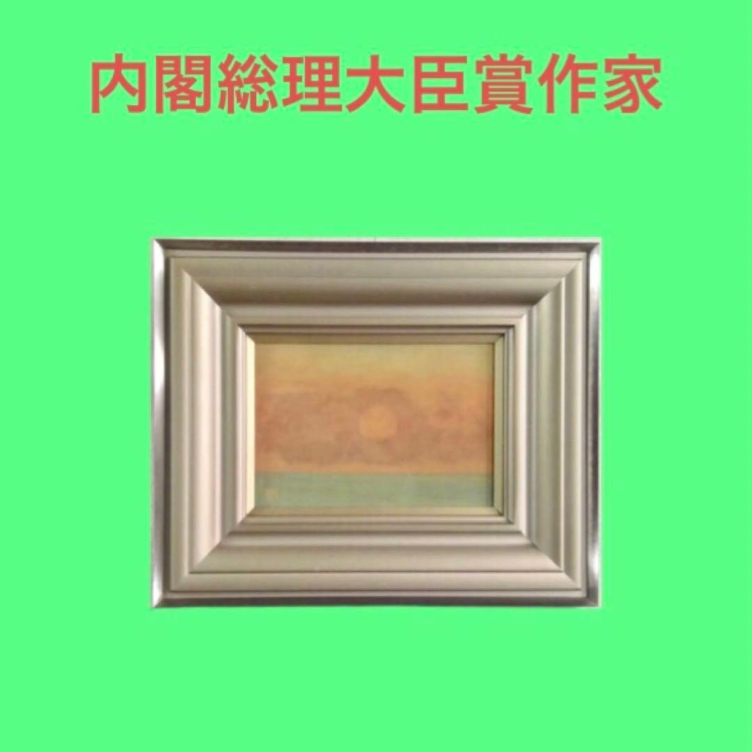 石川響 原画《大海の日の出》日本画 額34×41 真作保証 送込