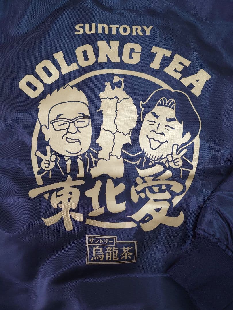 サンドウィッチマン ブルゾン ジャンバー ジャンパー XL 東北 愛 魂 激レア