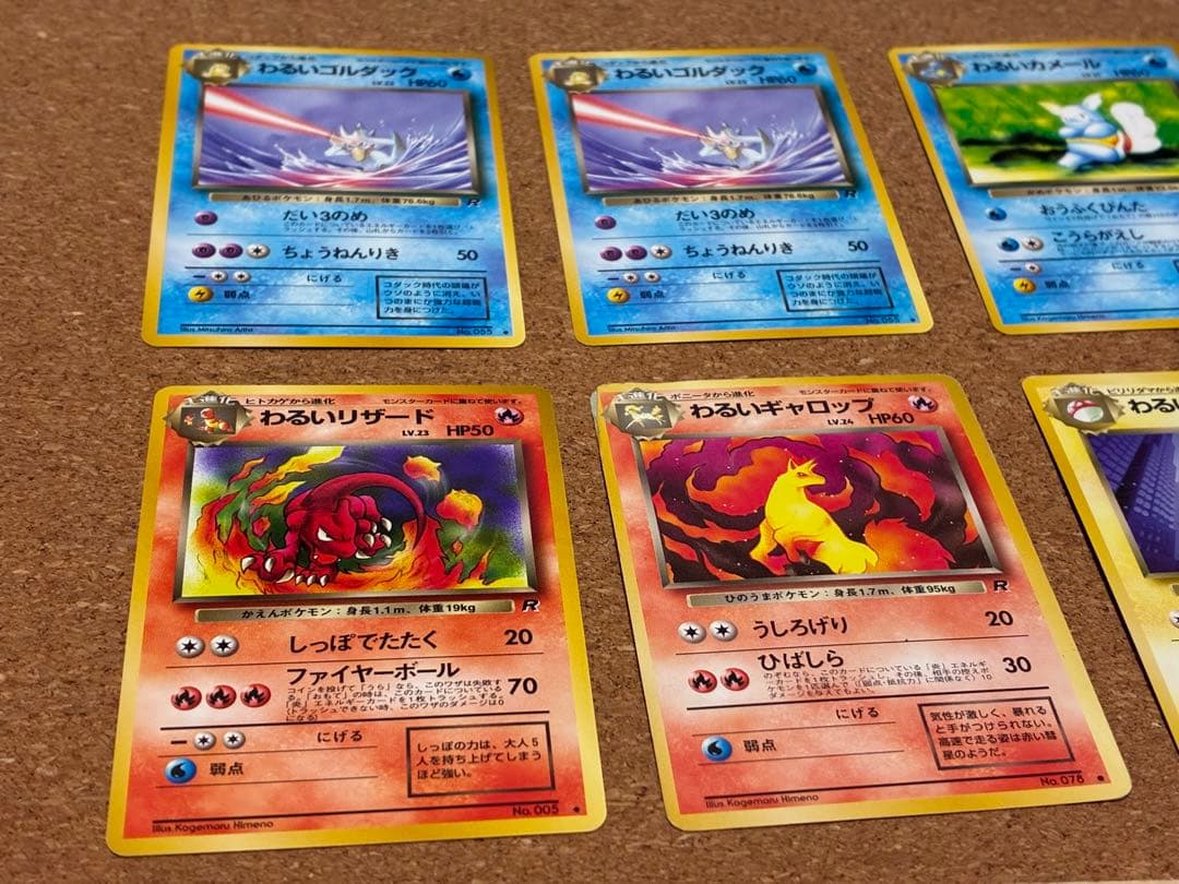 旧裏　わるいシリーズ　セット19枚