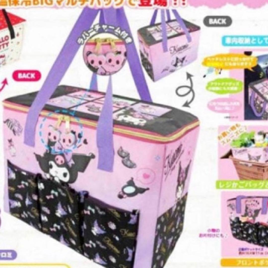 Kuromi ぬいぐるみ・マスコットセット