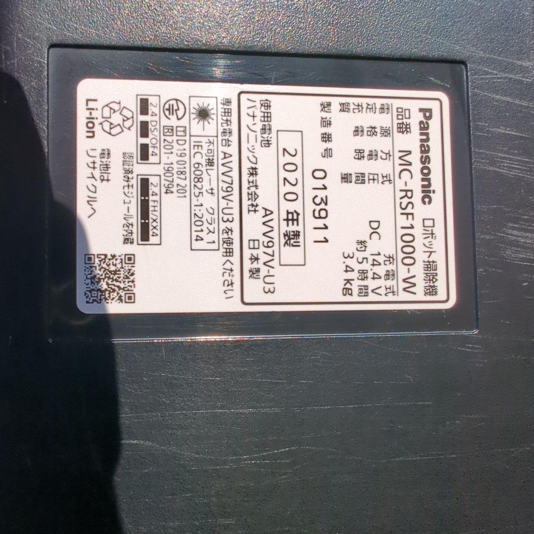 【ジャンク品】Panasonic MC-RSF1000PW ロボット掃除機本体