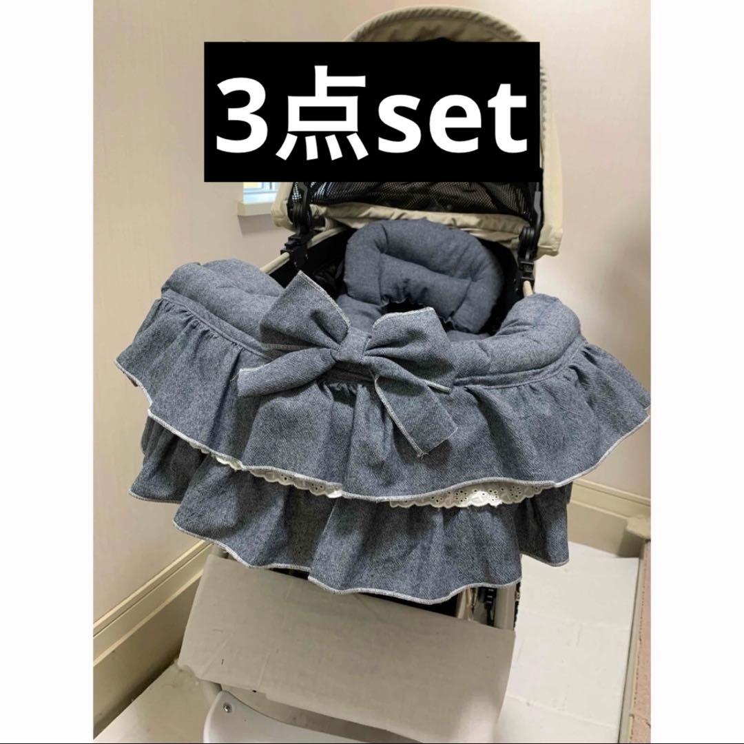3点set コンフォーター　あごのせ　カートクッション　あごおき