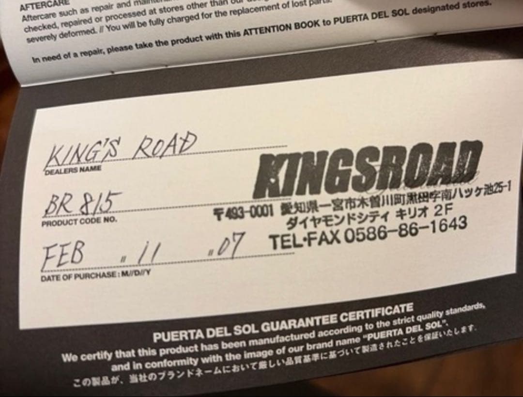 PUERTA DEL SOL ブレスレット