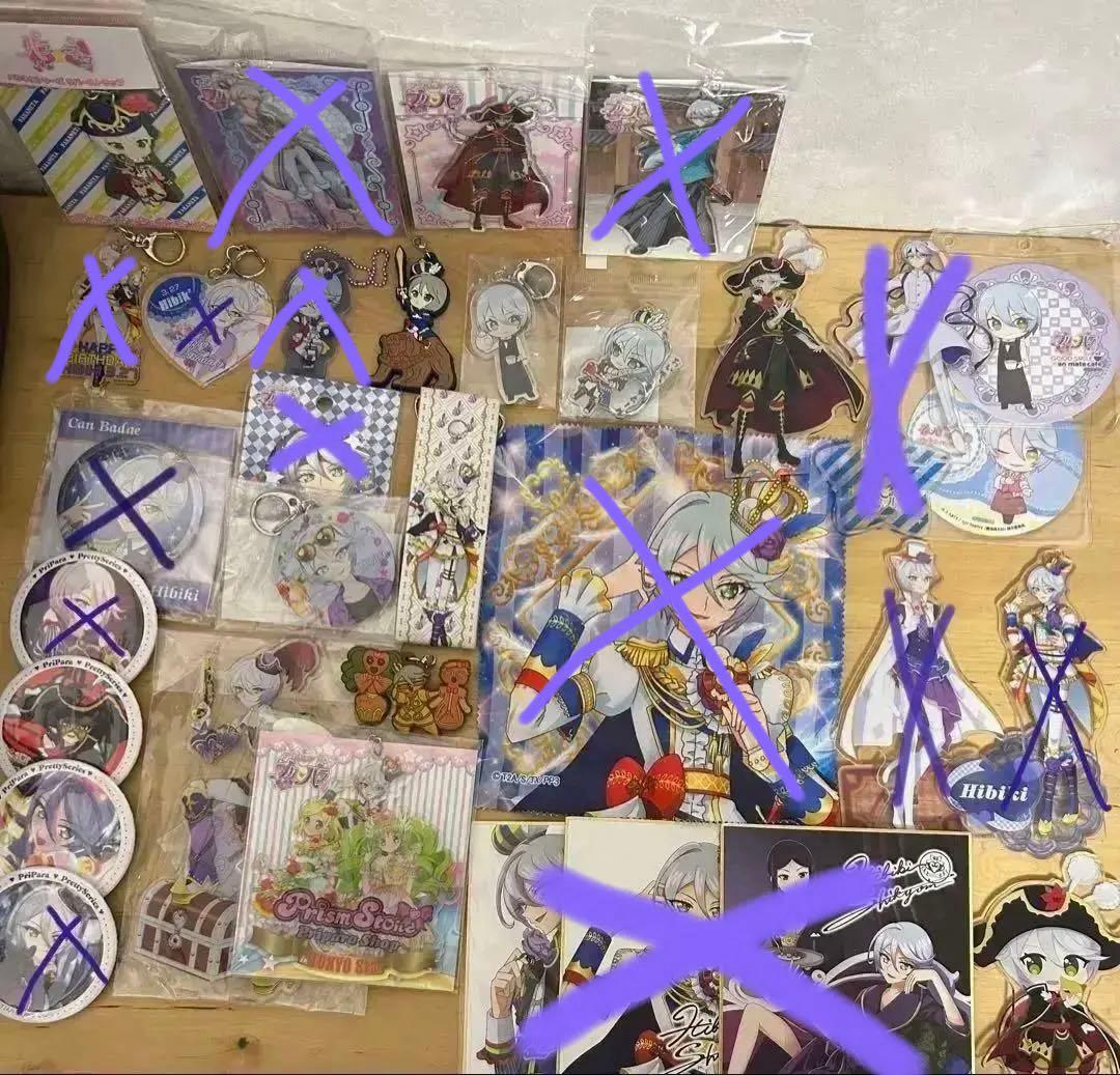 プリパラ　紫京院ひびき　グッズセット