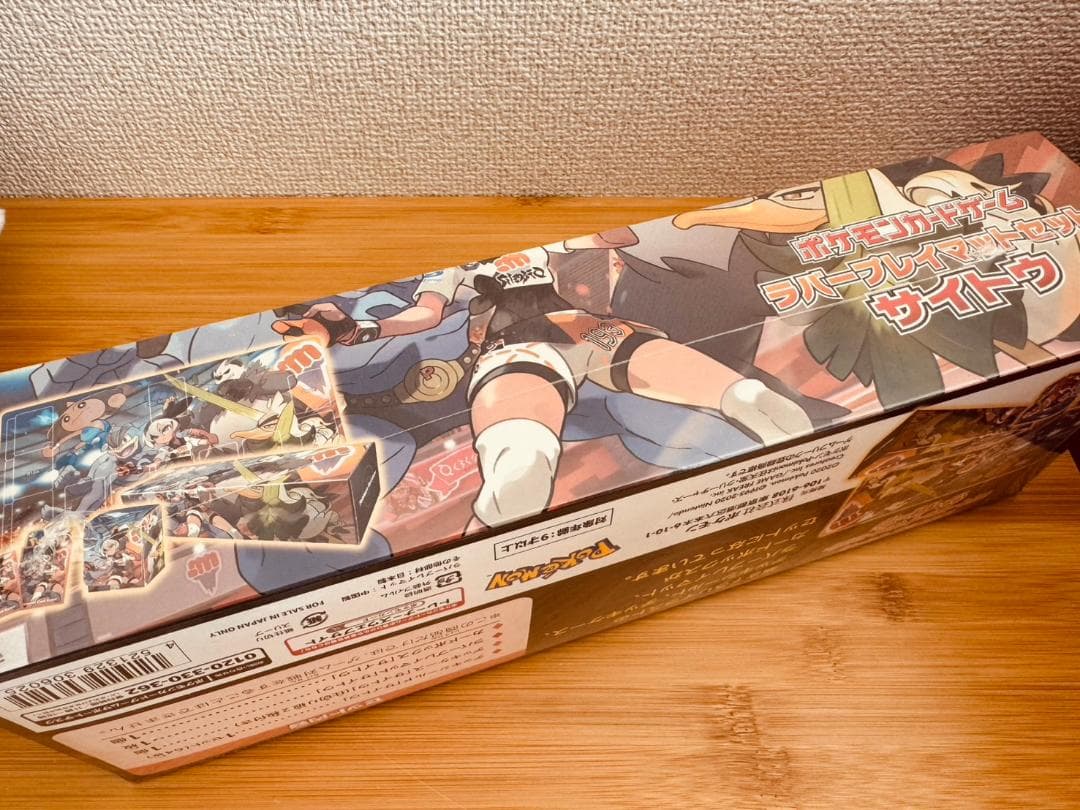 ポケモンカードゲーム ラバープレイマットセット サイトウ ポケモンカードジム限定