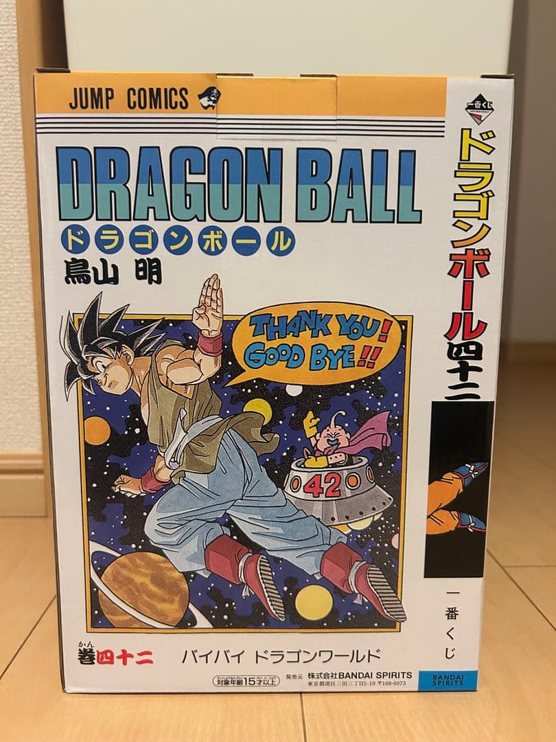 ドラゴンボール 孫悟空 一番くじ B賞