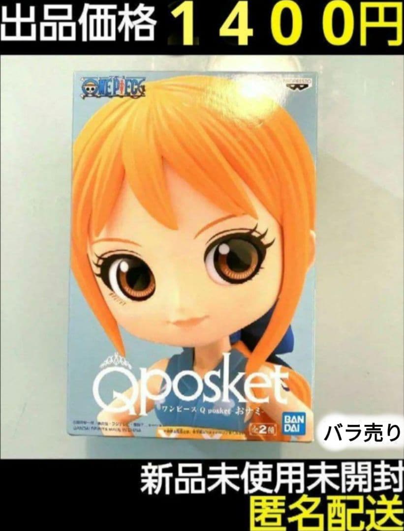 ワンピース フィギュア　Qposket おナミ　ワノ国 光月日和　セット