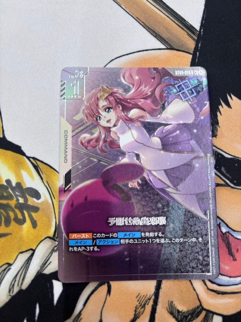 予期せぬ出来事　優勝プロモ