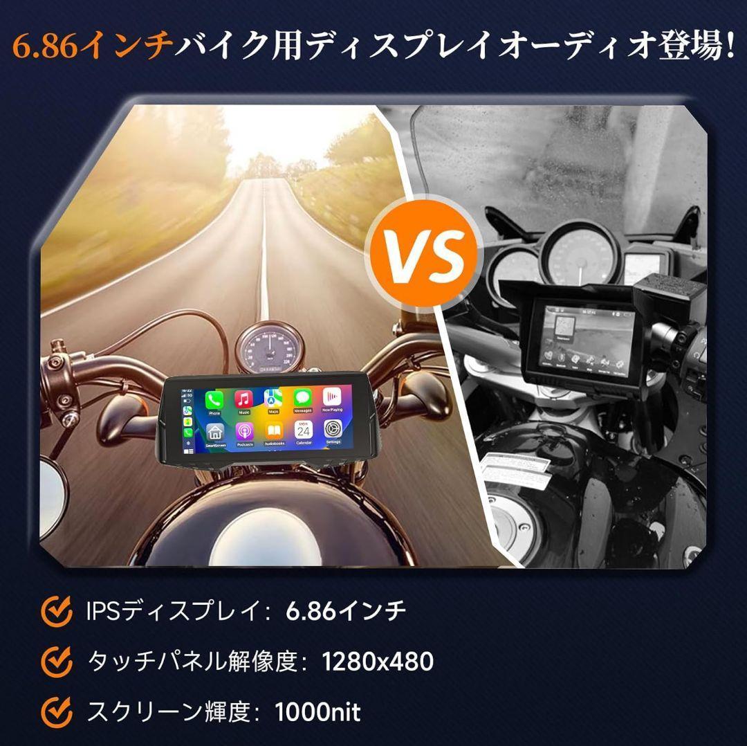 バイク ドライブレコーダー CarPlay スマートモニター ドラレコ