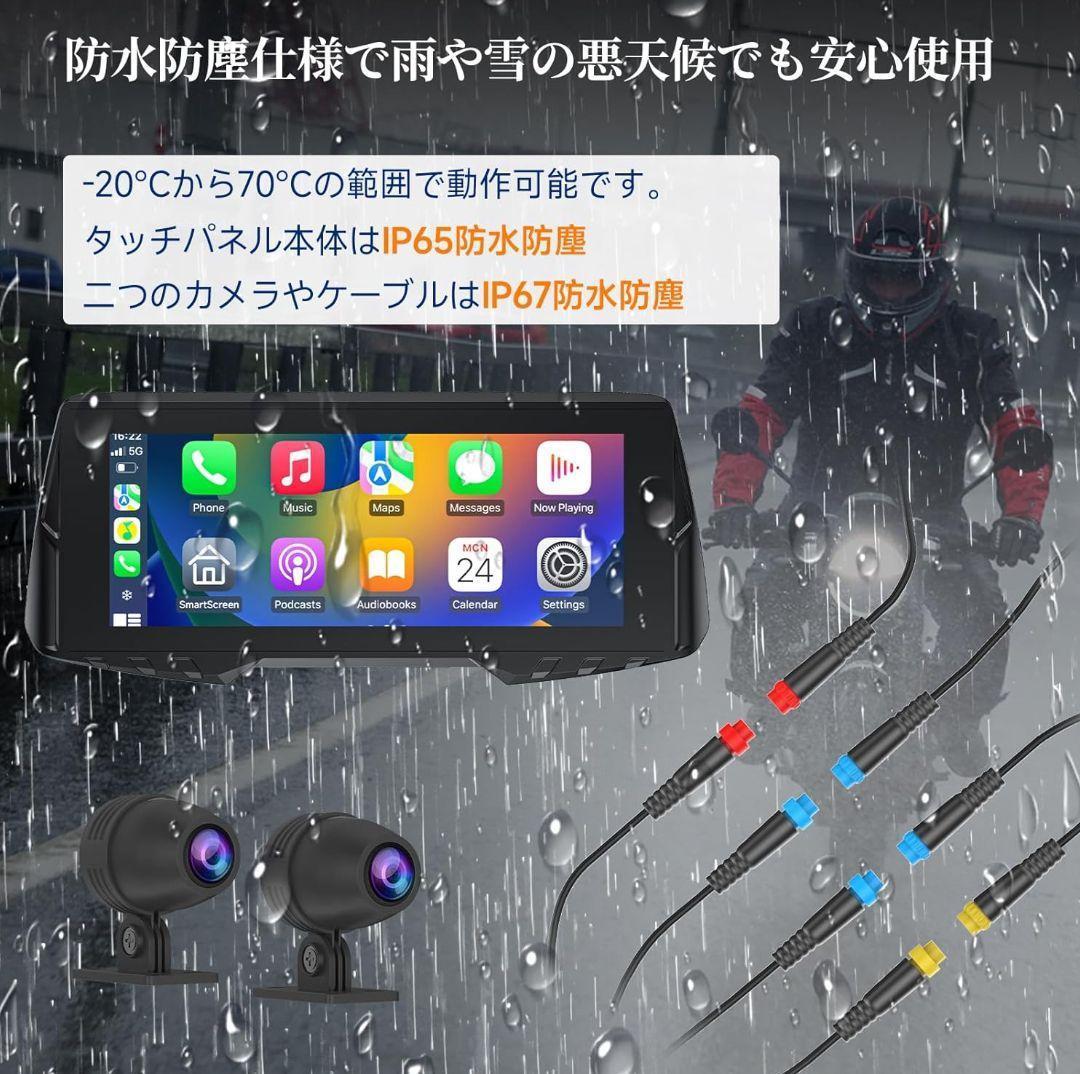 バイク ドライブレコーダー CarPlay スマートモニター ドラレコ