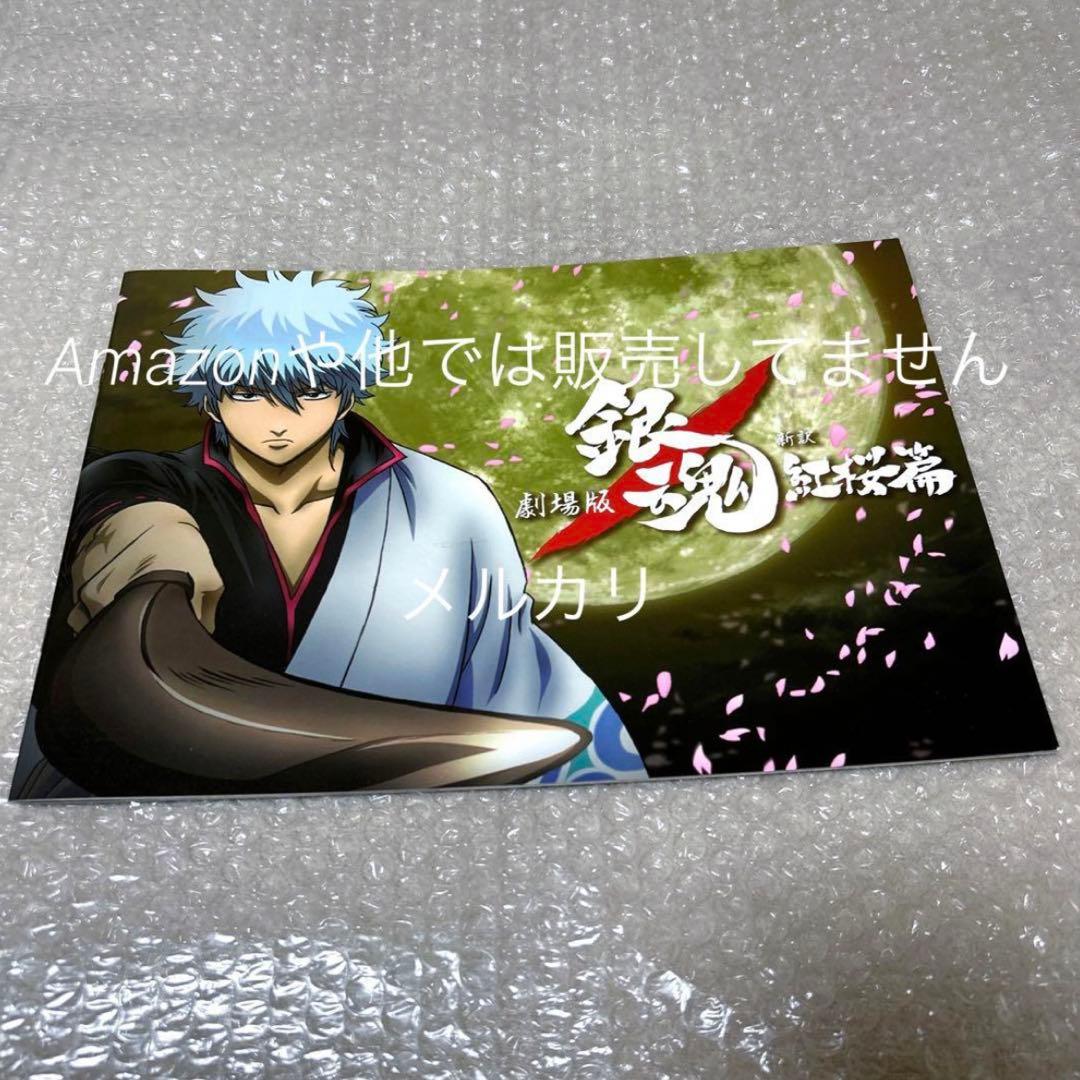 銀魂 DVD パンフレット カードガム 缶バッジ グッズ まとめ売り セット