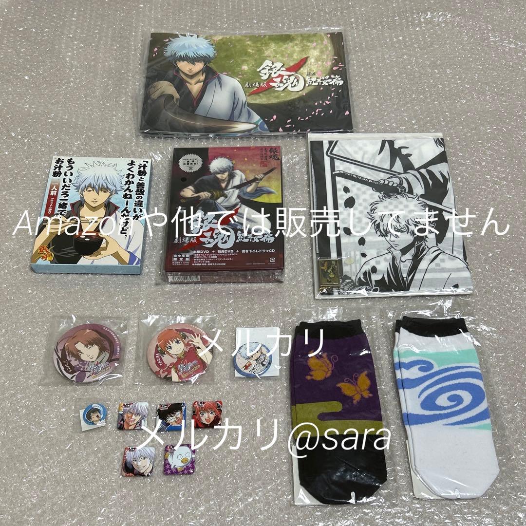 銀魂 DVD パンフレット カードガム 缶バッジ グッズ まとめ売り セット