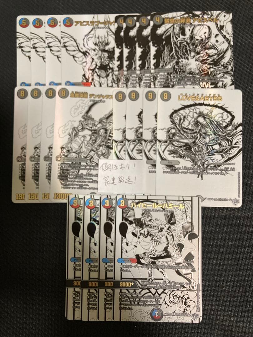 各4枚 シークレットパックセット 白　ジャシン帝 終淵 ～LOVE&ABYSS～