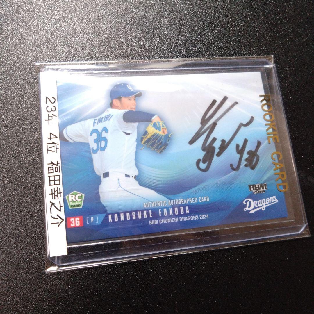 【忍びさん専用】福田RC