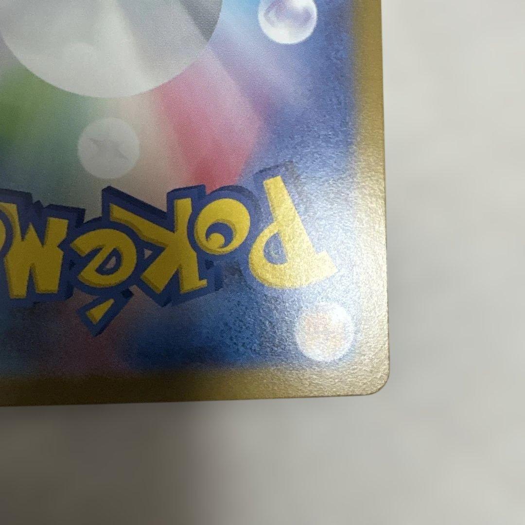 リーリエのピッピex SAR 自引き 美品 即日発送スタートデッキ100