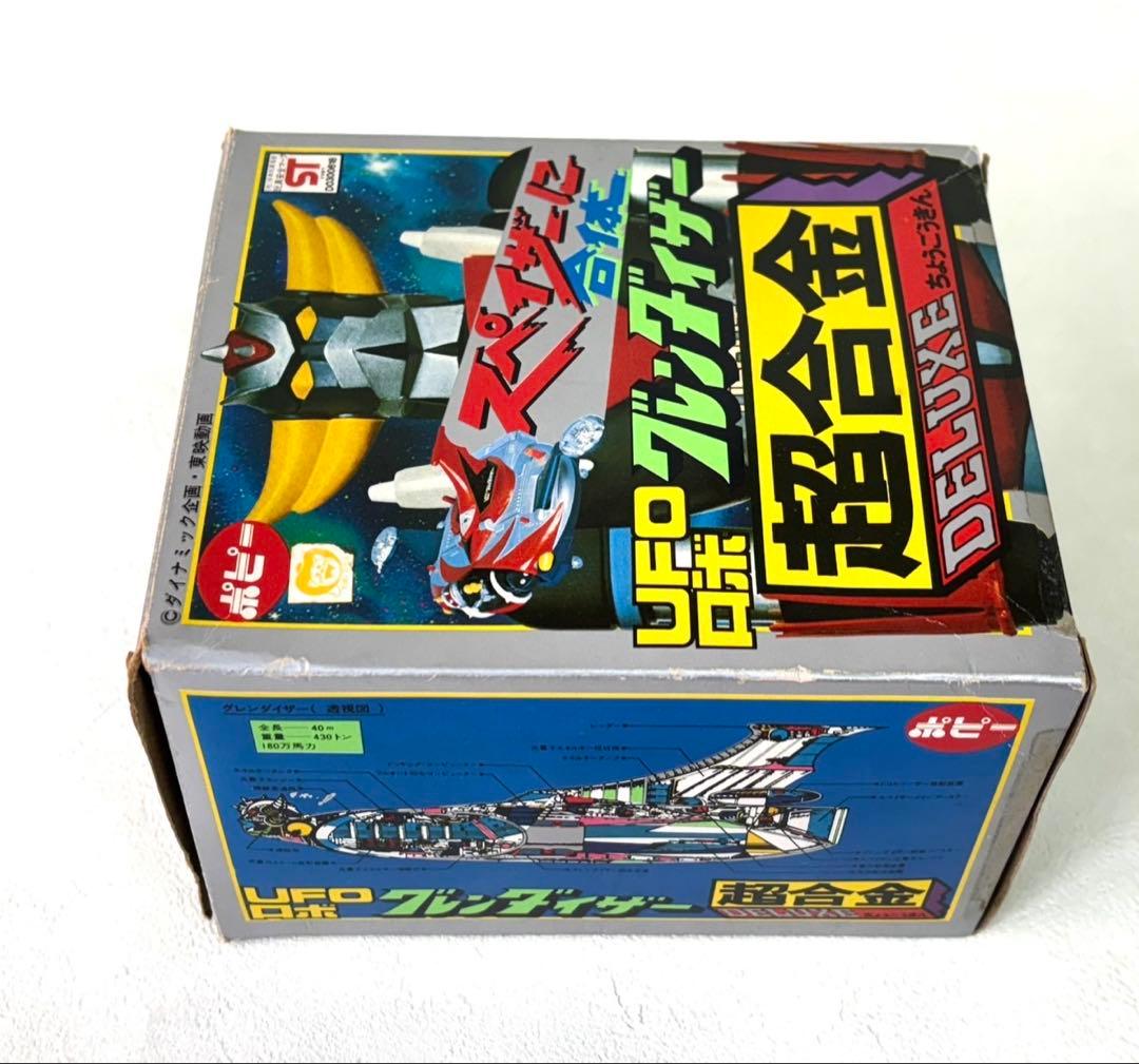 当時物　ポピー　超合金デラックス　グレンダイザー １９７５年