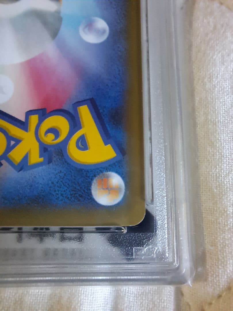 c*中様 【300円スタート】リザードン 25th プロモ PSA10 かえん