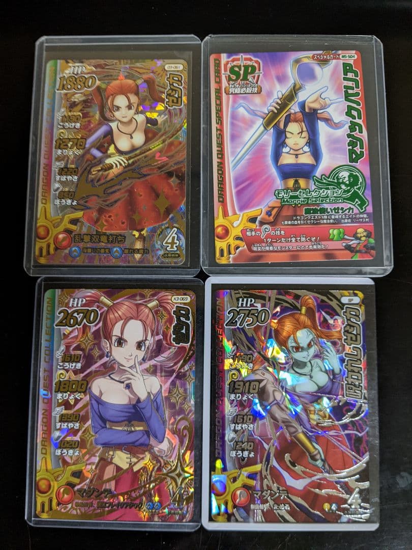 ドラゴンクエスト　ゼシカ　 8枚セット