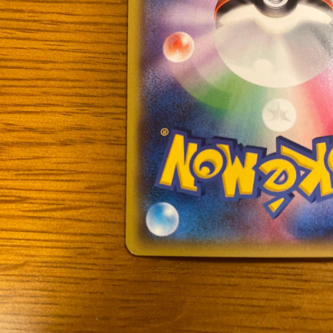 ゲンシカイオーガEX UR XY7 バンデットリング 093/081