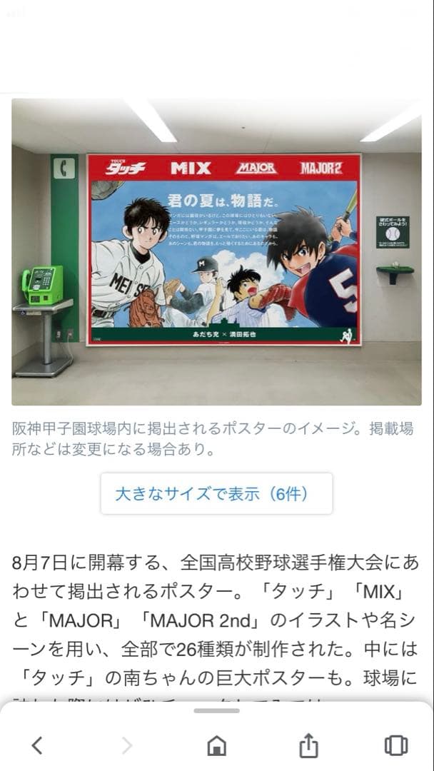 満田拓也、あだち充サイン入りうちわ