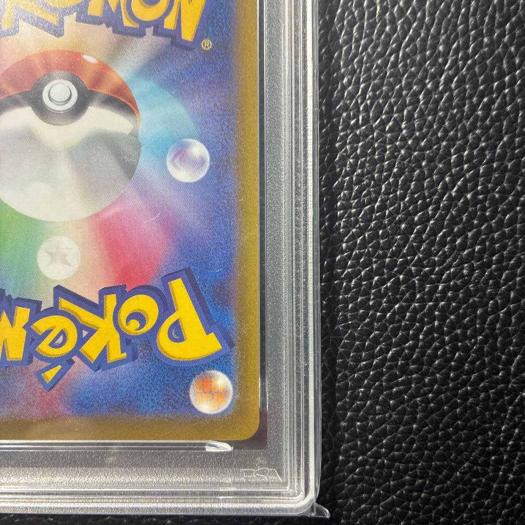 【PSA10】ゲンガー　chr