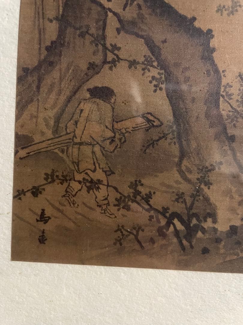 宋　馬遠　（12-13世紀）「山径春行図」 発行：二玄社　中国美術