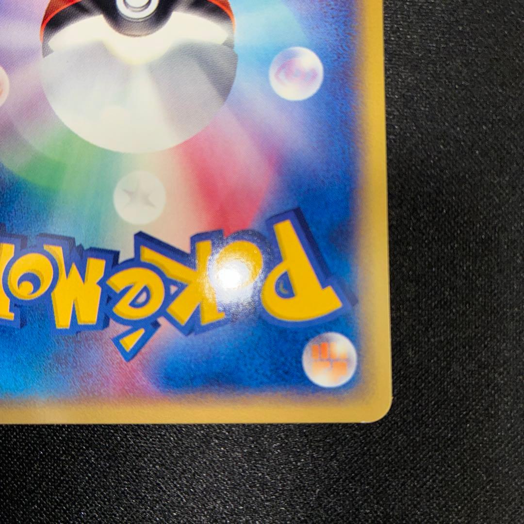 極美品　コイキング　eカード　1ed