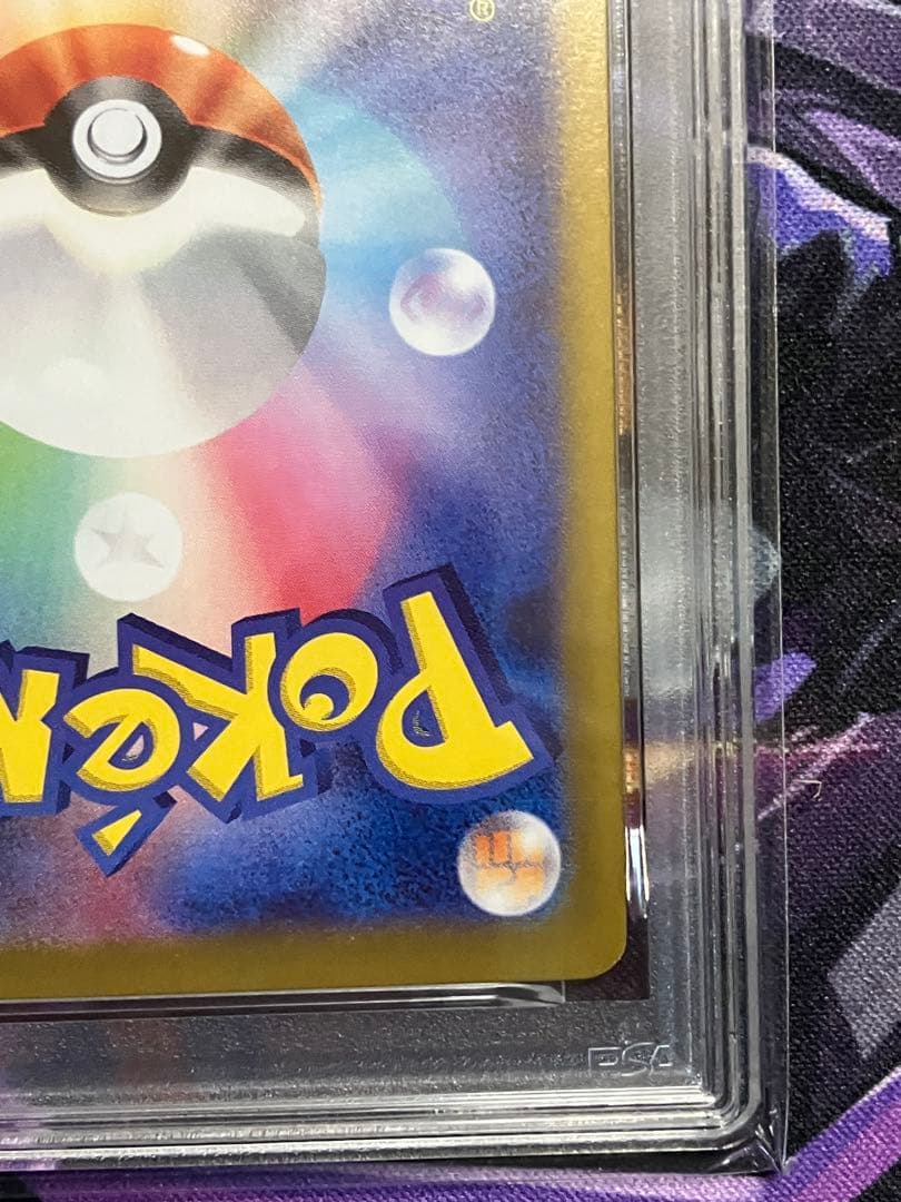 ポケカ　レアコイル　ar psa10