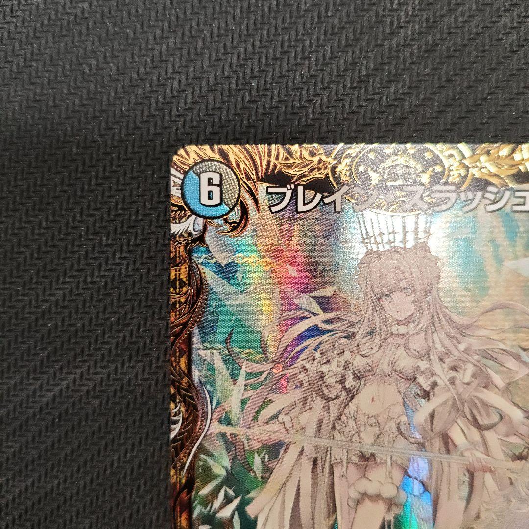 デュエマ ブレインスラッシュ 金トレジャー