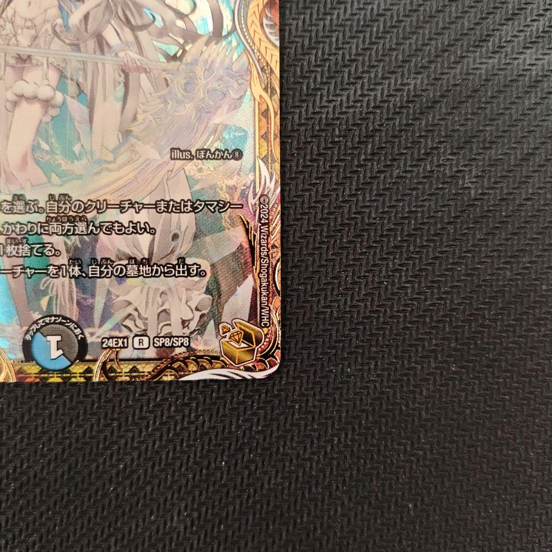 デュエマ ブレインスラッシュ 金トレジャー