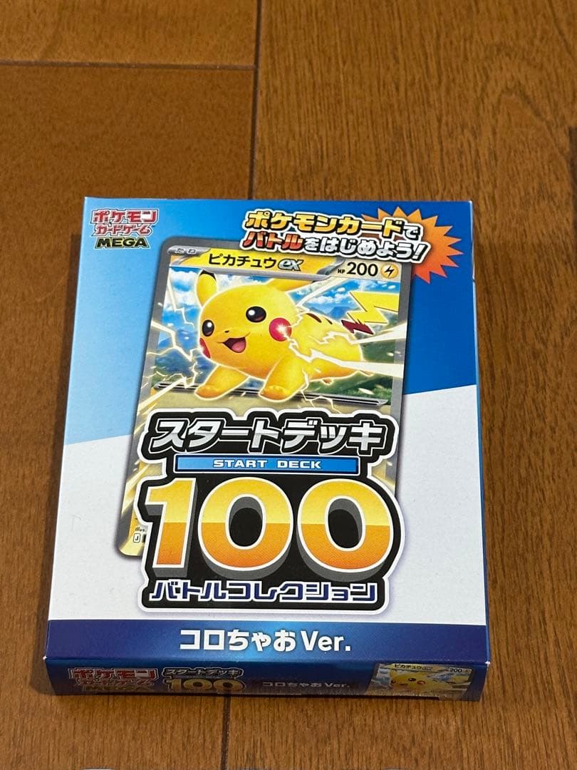 ポケモンカードBOX詰め合わせ　スタートデッキ100等