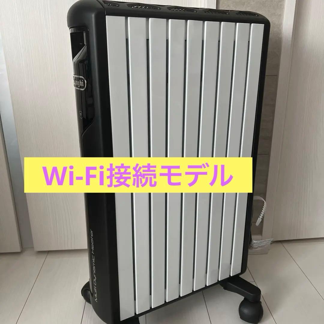 お値下げしました✨美品✨デロンギ マルチダイナミックヒーターWi-Fiモデル