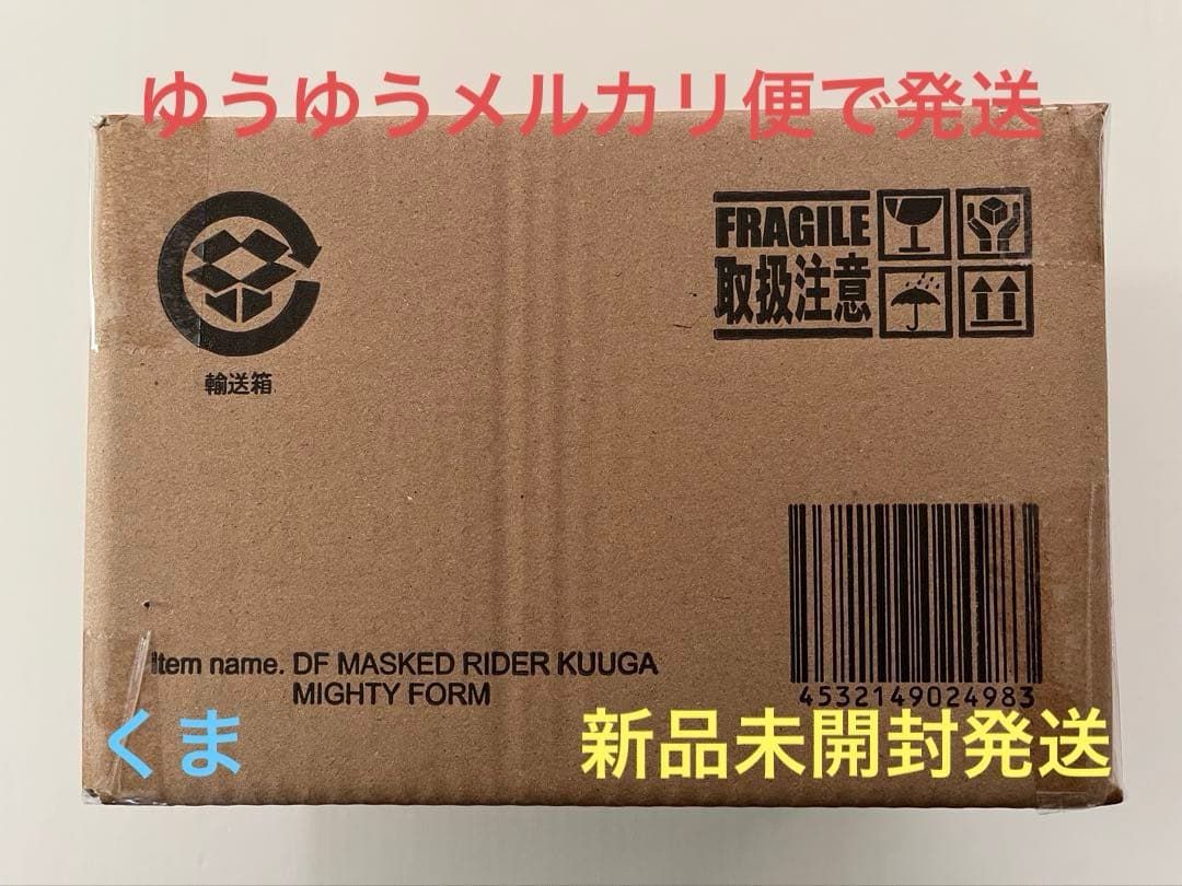 デフォリアル 仮面ライダークウガ(マイティフォーム)