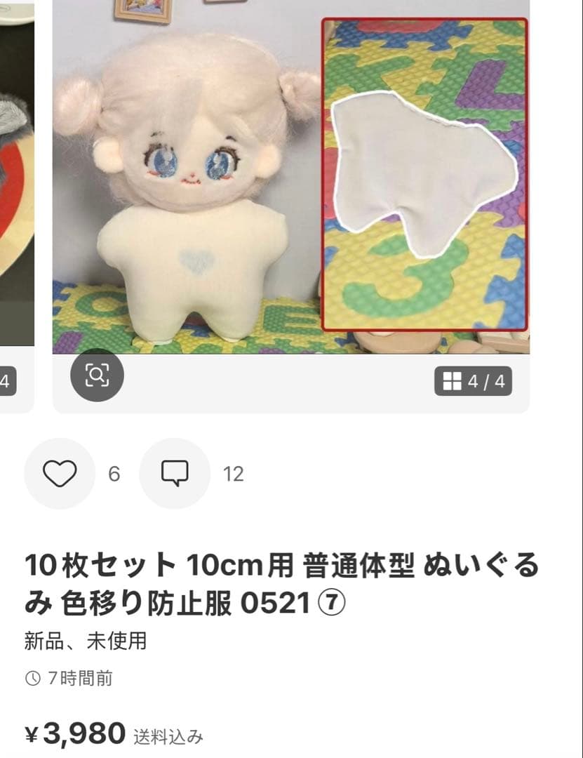 即発送 蓮ページ