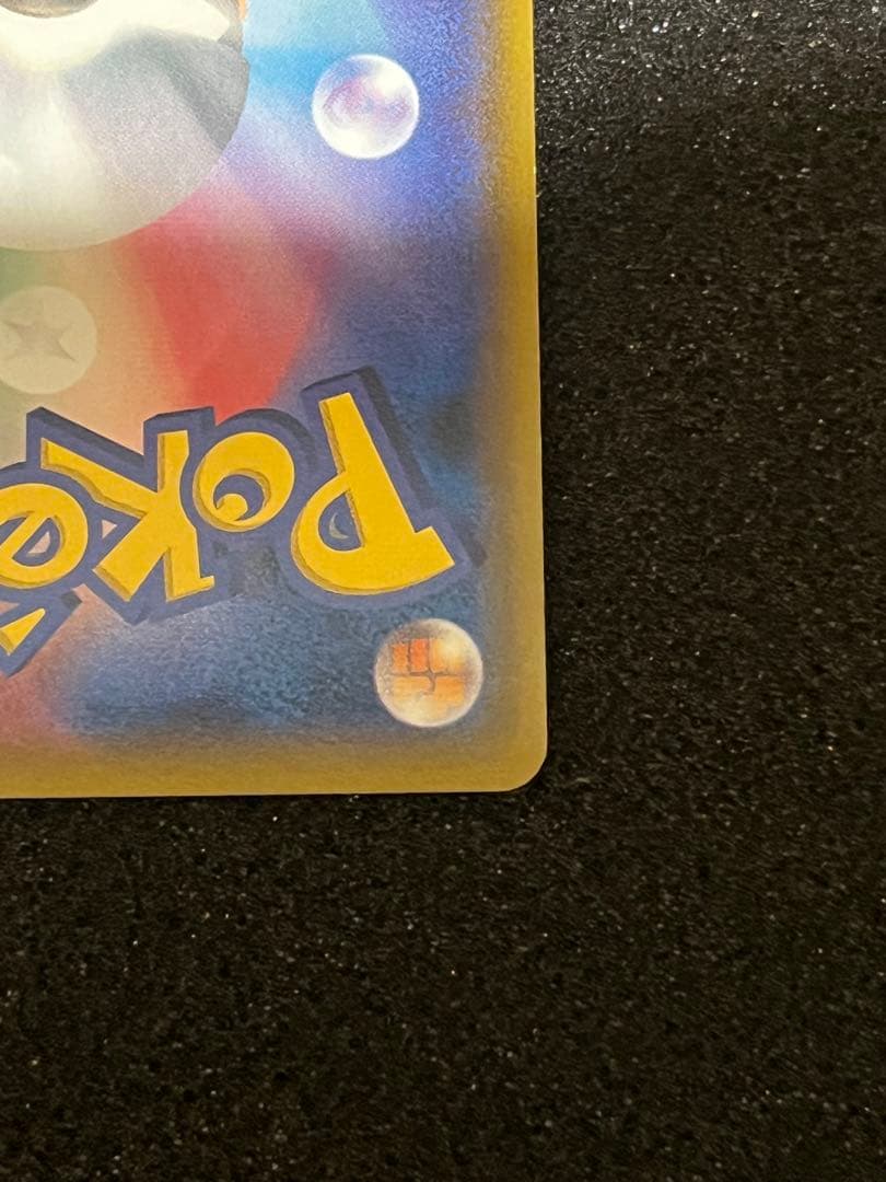 ポケモンカード レッドのピカチュウ プロモ 270/SM-P ポケカ