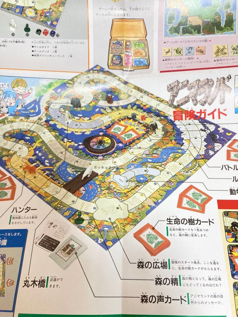 チャレンジ自然探検ゼミ　かんがえる図鑑　すごろく