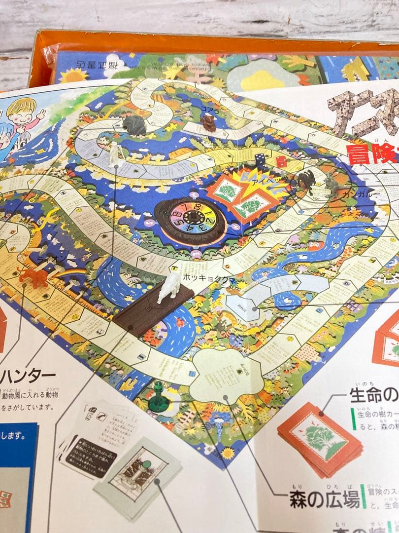 チャレンジ自然探検ゼミ　かんがえる図鑑　すごろく