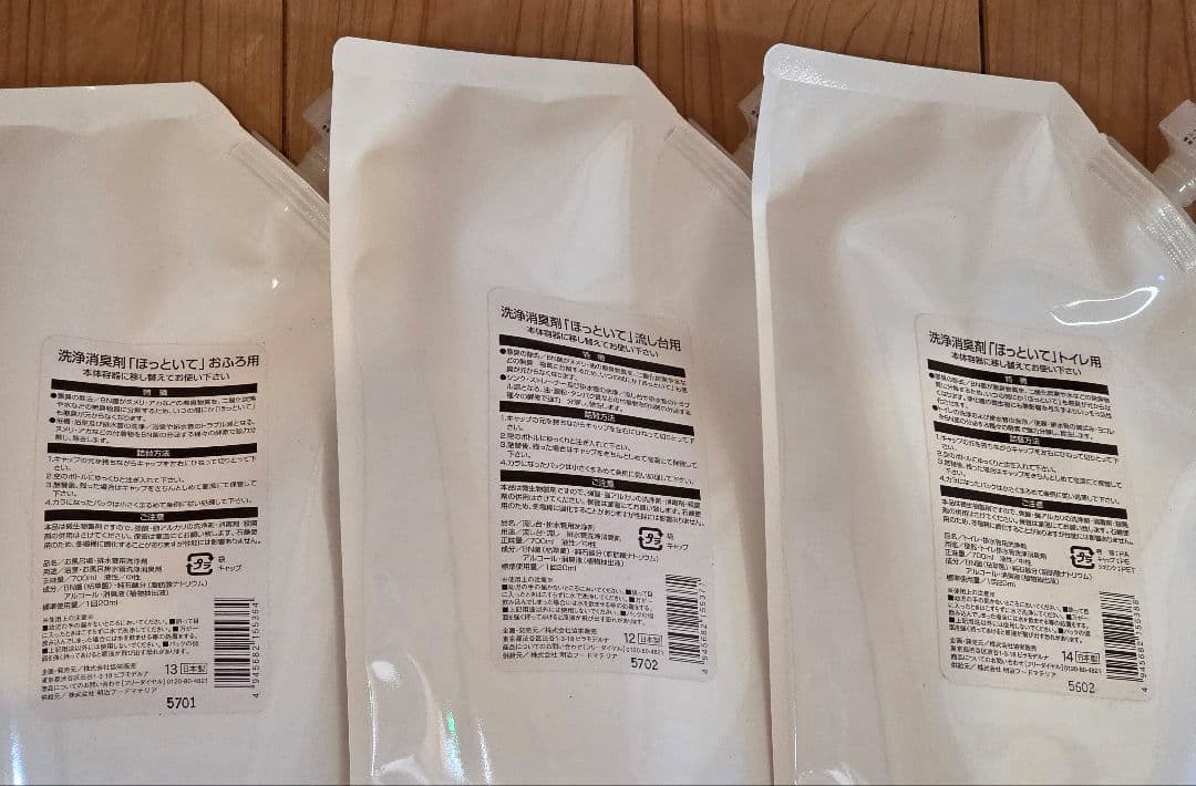 ♫新品未開封品♫ ほっといて 洗剤セット