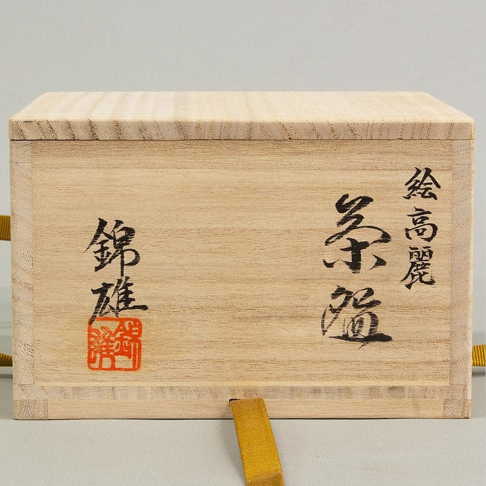 加藤錦雄　茶碗　赤津焼「絵高麗」共箱　栞付き　茶道具　抹茶碗